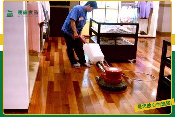 實木地板保養